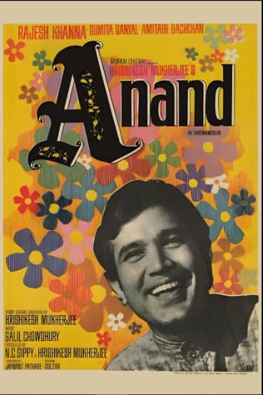 1971 की फिल्म आनंद में राजेश खन्ना ने ऐसे शख्स का किरदार निभाया जो हर पल ख़ुशी से जीना चाहता था इस फिल्म में अमिताभ बच्चन ने डॉक्टर भास्कर का किरदार निभाया था. दोनों की दोस्ती और ज़िंदगी को देखने का नज़रिया इस फिल्म को खास बनाता है.
