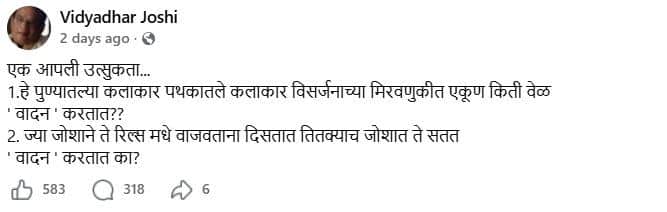 Abhijeet Kelkar Post On Vidyadhar Joshi Post: 'बाप्पा बसल्या बसल्या उगाच उंगल्या करतोस...'; विद्याधर जोशींच्या 'त्या' पोस्टवर श्रुती मराठेनंतर अभिजीत केळकरही चिडला, नेमकं काय म्हणाला?