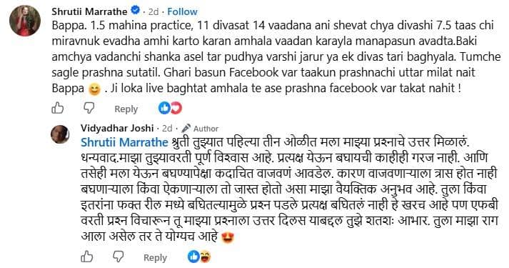 Abhijeet Kelkar Post On Vidyadhar Joshi Post: 'बाप्पा बसल्या बसल्या उगाच उंगल्या करतोस...'; विद्याधर जोशींच्या 'त्या' पोस्टवर श्रुती मराठेनंतर अभिजीत केळकरही चिडला, नेमकं काय म्हणाला?