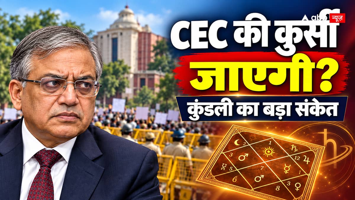 CJP Protest: सड़क पर गुस्सा, निशाने पर ज्ञानेश कुमार… क्या SIR विवाद में जाएगी CEC की कुर्सी?