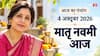Aaj Ka Panchang 4 October 2026: मातृ नवमी आज, जानें श्राद्ध मुहूर्त और राहुकाल