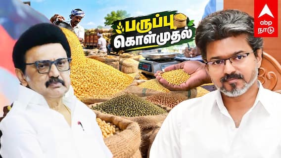 Toor Dal issue :துவரம் பருப்பில் நடந்த மோசடி?அரசு கஜானாவிற்கு வந்த 187 கோடி..சாட்டையை சுழற்றிய விஜய்