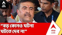 Suvendu Adhikari: 