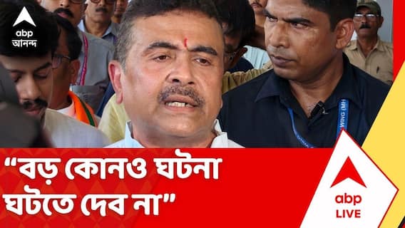 Suvendu Adhikari: 