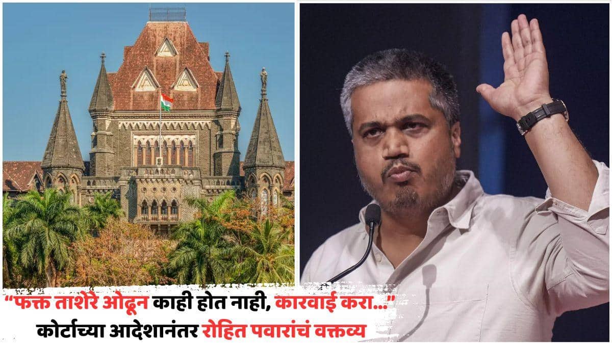 Rohit Pawar on MPSC protest Court order: हायकोर्टाचा आंदोलन मागे घेण्याचा सल्ला, पण रोहित पवार अडले, म्हणाले, 'भीमनवारांच्या राजीनाम्याशिवाय माघार नाही!'