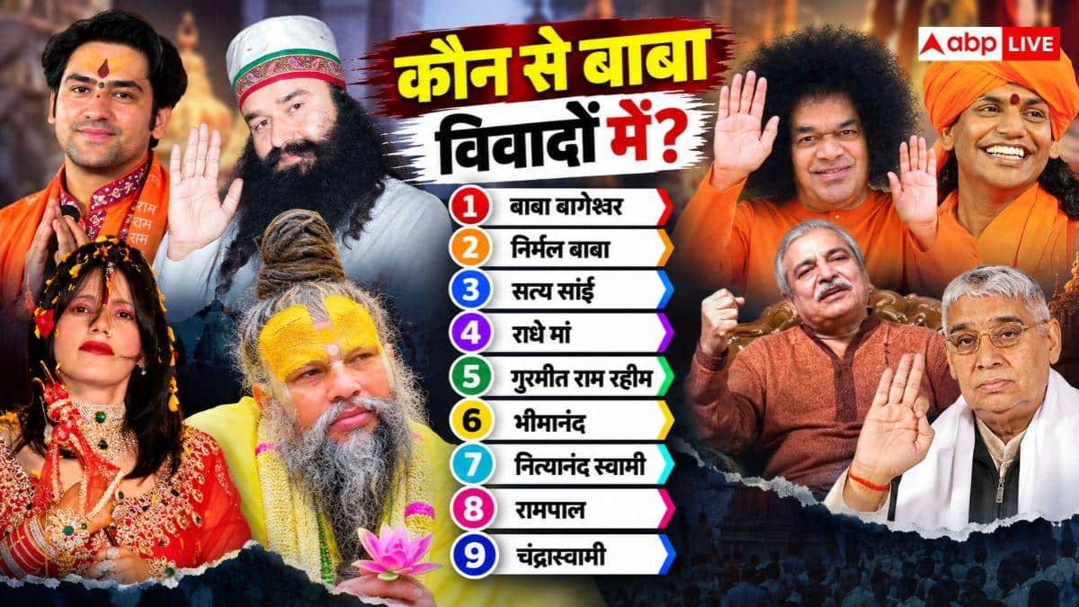 प्रेमानंद महाराज से पहले विवादों में रह चुके ये बाबा, किसका क्या हुआ हाल?