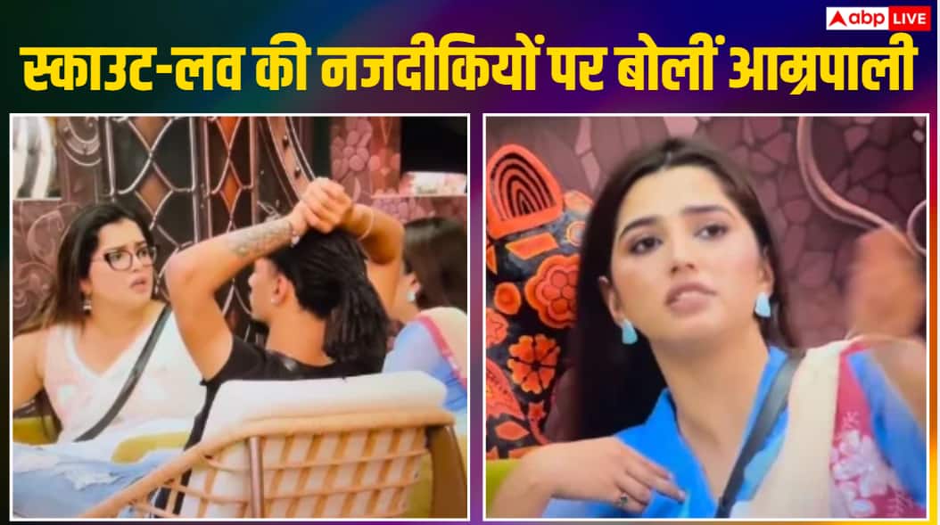 Bigg Boss 20: स्काउट और लव गिल की नजदीकियों पर आम्रपाली दुबे ने तोड़ी चुप्पी, कहा- 'ये बाहर गंदा दिखता है'