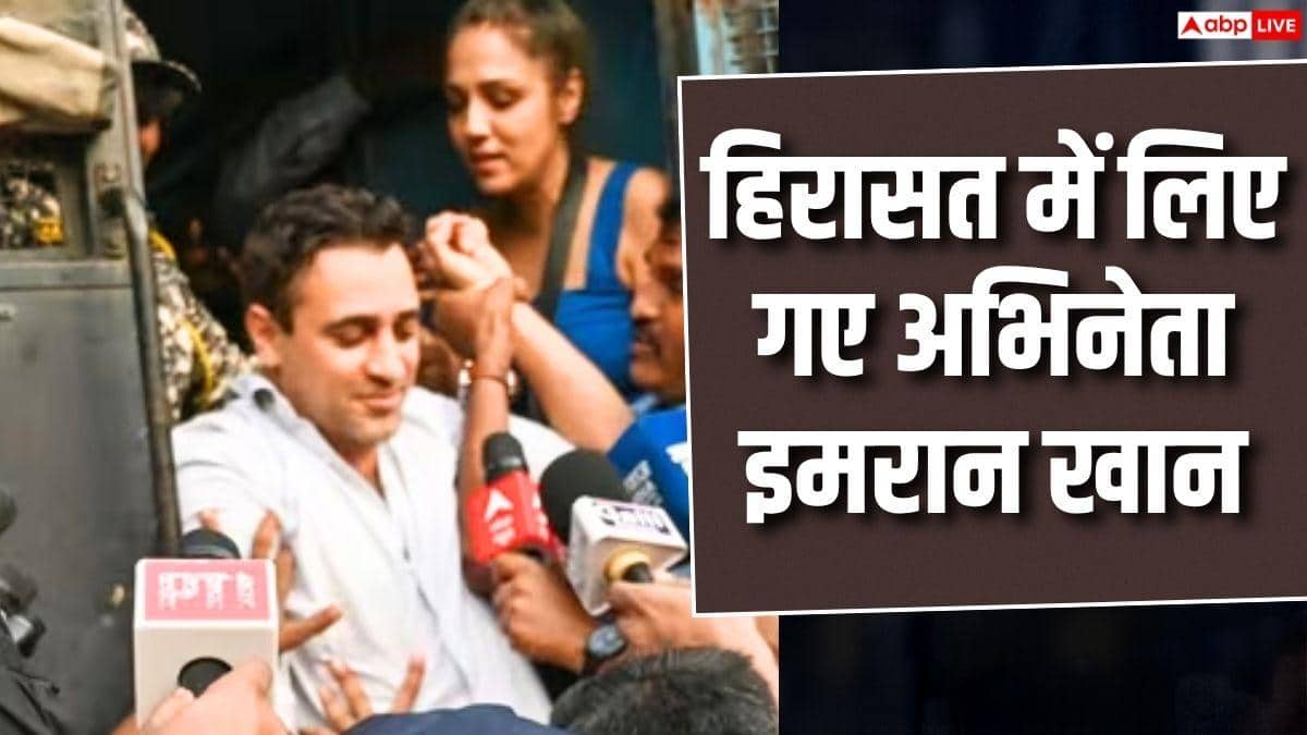 'एक बार तो जेल जाना है...', मुंबई प्रोटेस्ट में एक्टर इमरान खान हुए डिटेन, साथ में दिखीं गर्लफ्रेंड