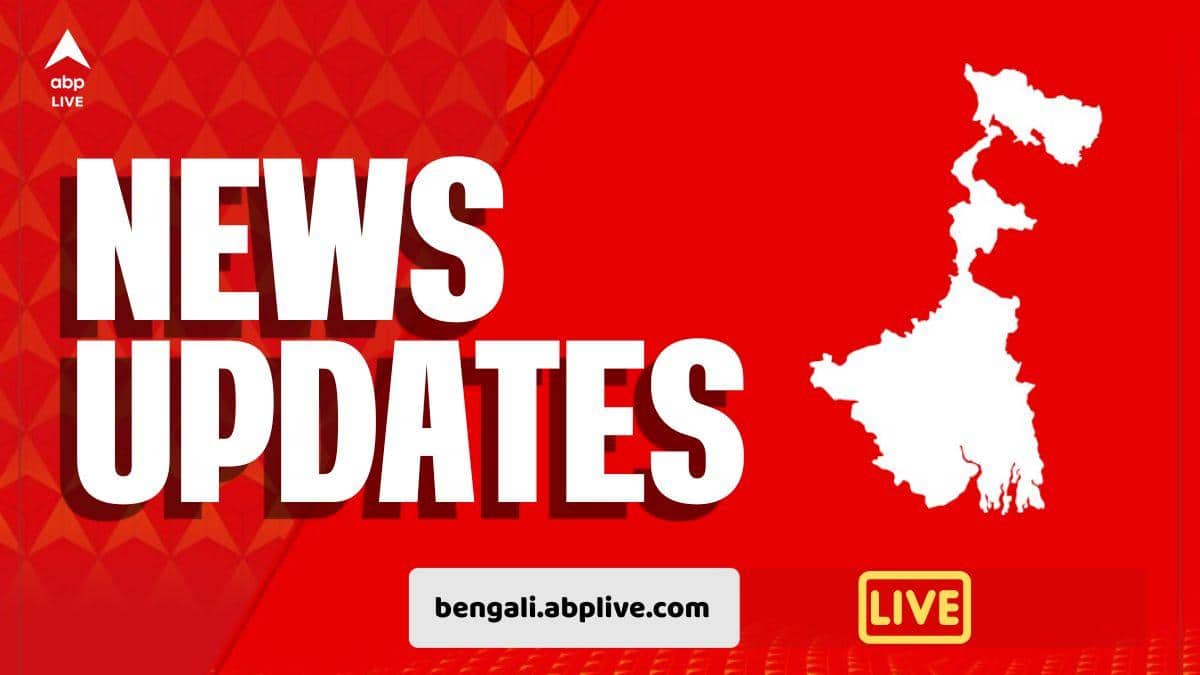 News Live Update : আজ CJP-র 'যন্তরমন্তর চলো', কর্তব্যপথ লাগোয়া এলাকায় বন্ধ ইন্টারনেট, ১৬৩ ধারা জারি