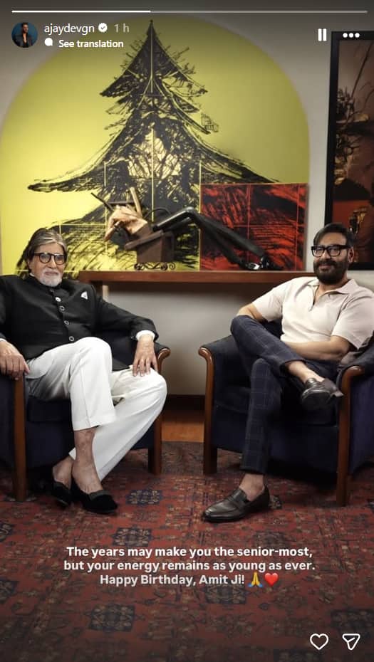 अमिताभ बच्चन के बर्थडे पर सुनील शेट्टी से कियारा-काजोल तक ने लुटाया प्यार, पोस्ट शेयर कर दी बधाई