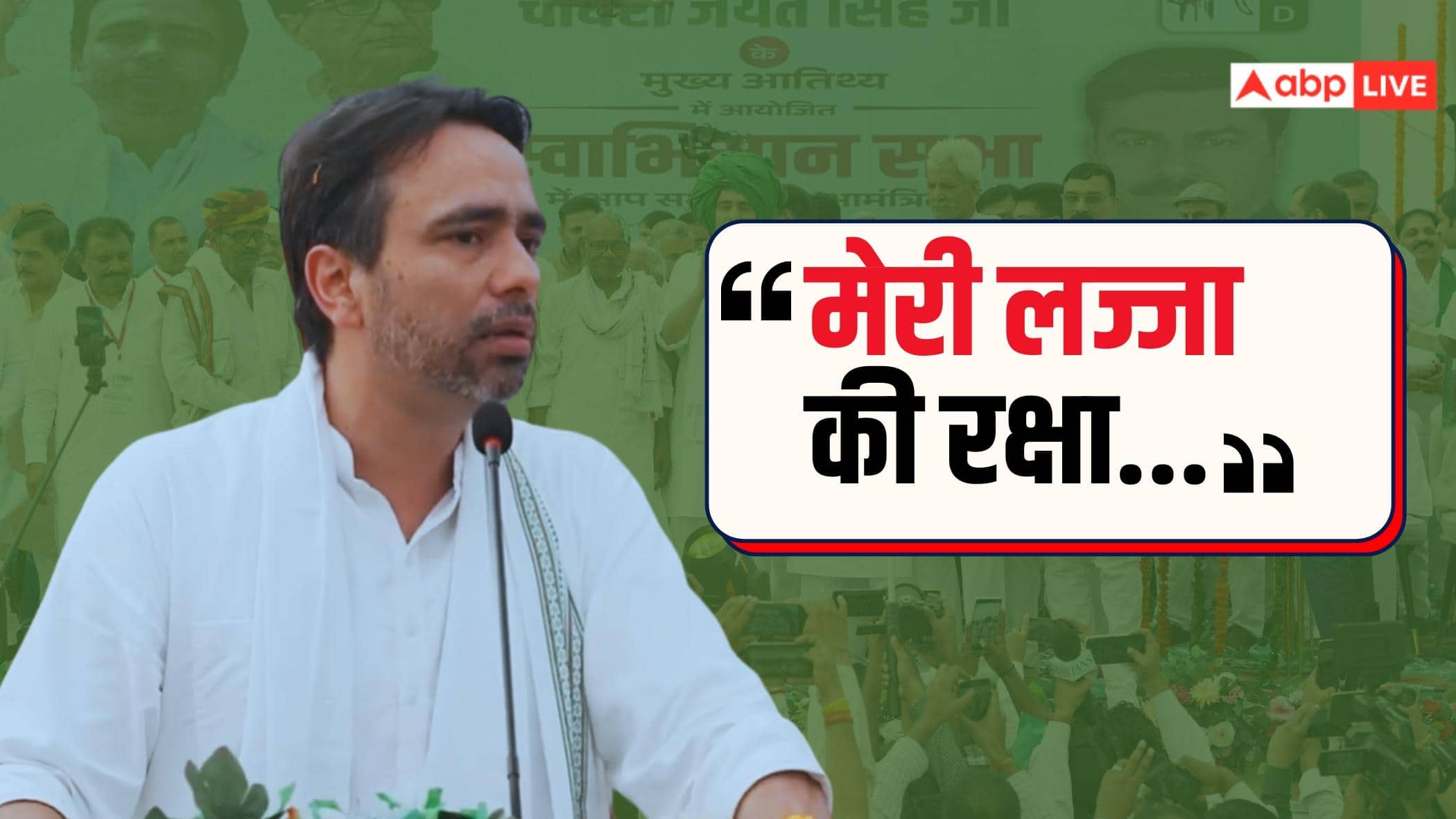'जो लोग मुझे चवन्नी नहीं मान रहे...', आगरा में RLD चीफ जयंत चौधरी की हुंकार