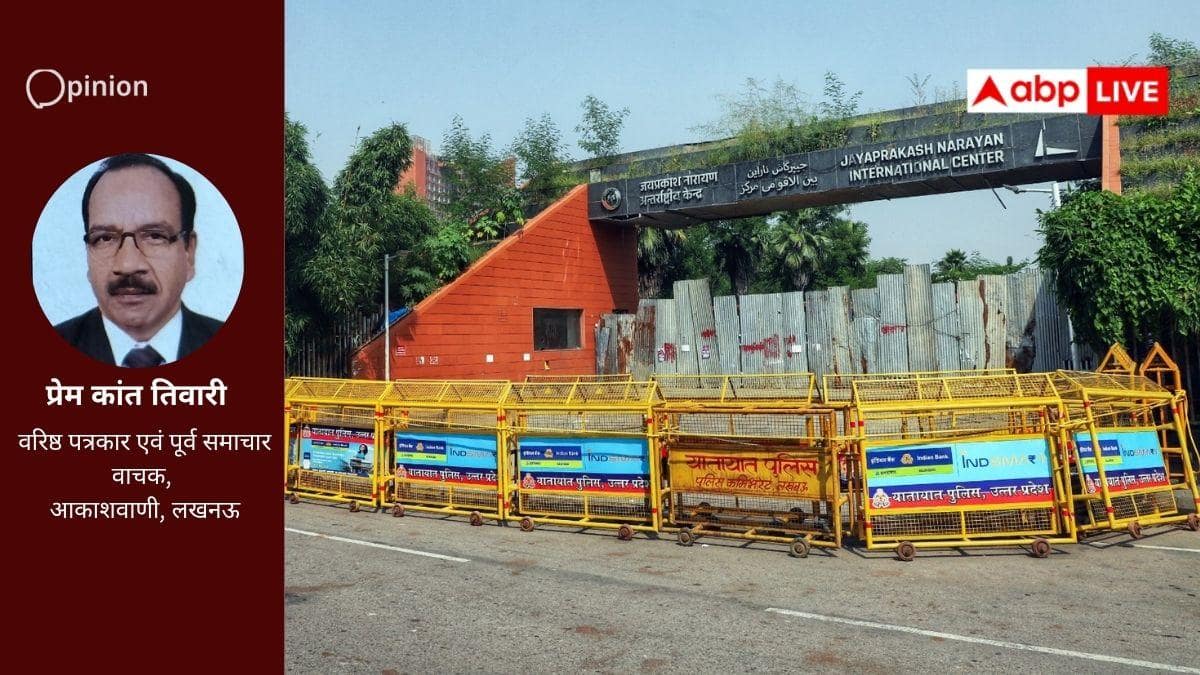 जेपीएनआईसी: अंधेरे से उजाले की ओर