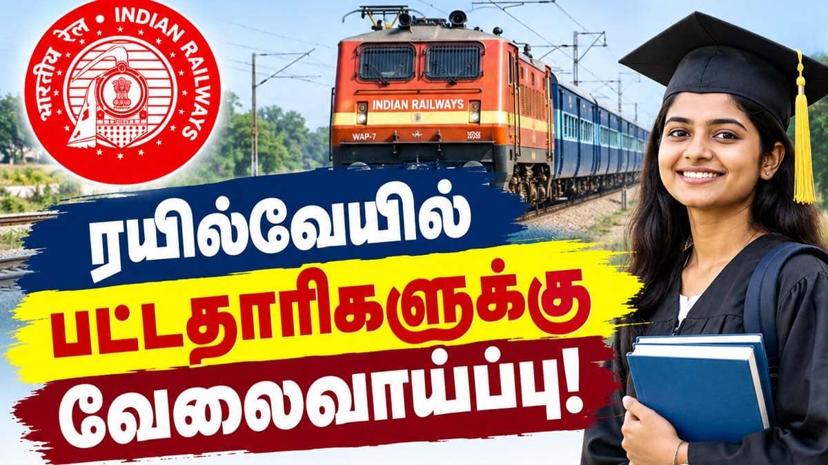ரயில்வேயில் சென்னை மண்டலத்தில் 141 காலியிடங்கள்! பட்டதாரிகளுக்கு அரிய வாய்ப்பு!மிஸ் பண்ணிடாதீங்க..