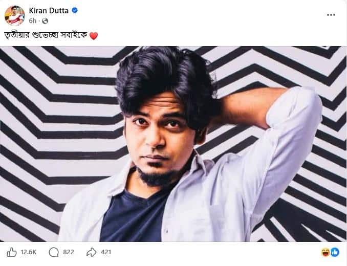 Big Boss Bangla: দুর্নিবারের ছবি দিয়ে 'তৃতীয়ার শুভেচ্ছা' লিখলেন 'বং গাই' কিরণ! সোশ্যাল মিডিয়ায় ভাইরাল পোস্ট