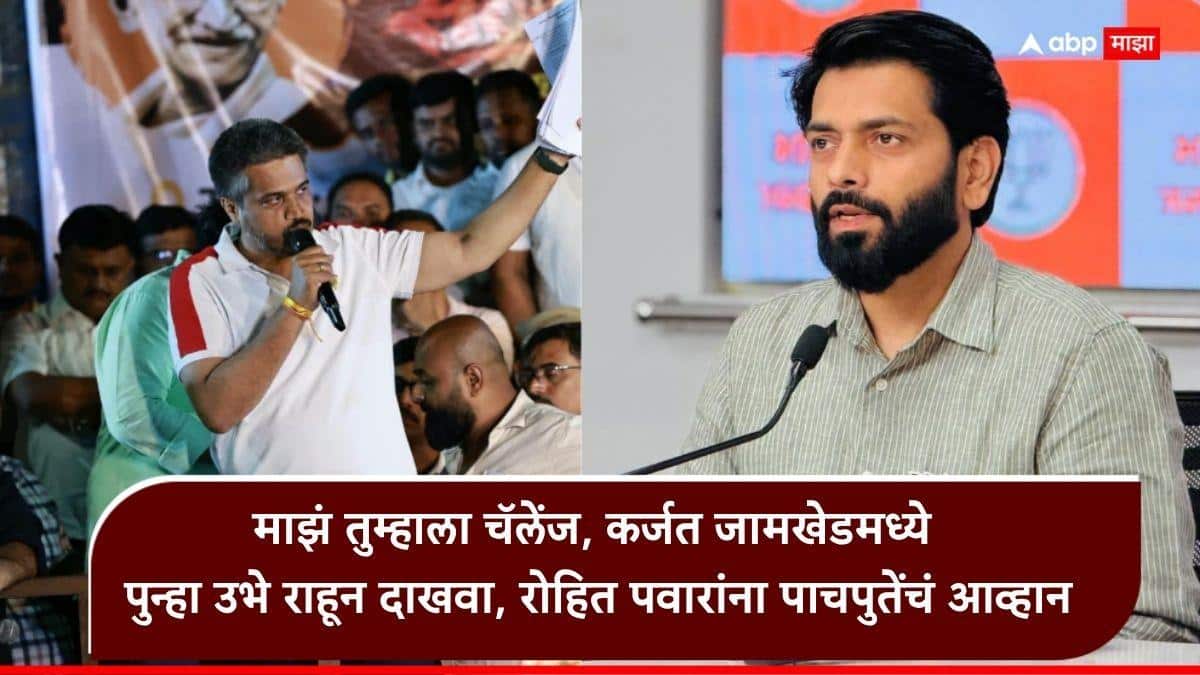 Rohit Pawar and Vikram Pachpute: विवेक भीमनवारांना सक्तीच्या रजेवर पाठवल्याचा लेखी आदेश दाखवा, रोहित पवार चुकीचं नरेटिव्ह सेट करतायत: विक्रम पाचपुते