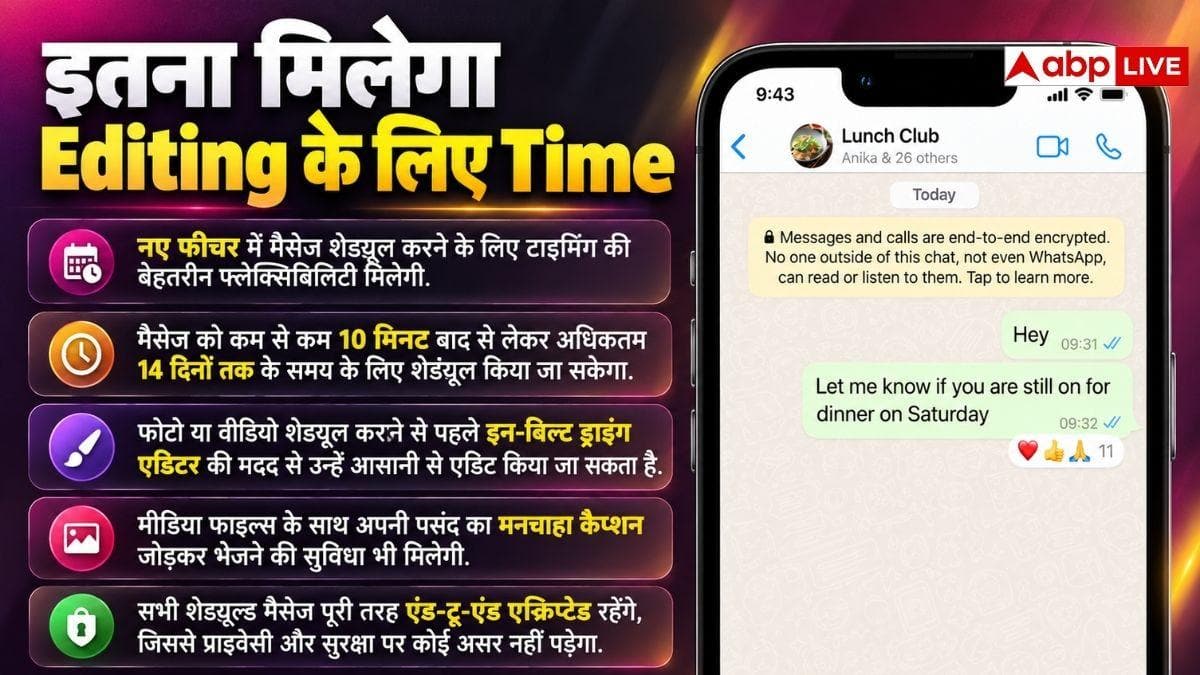 Gmail की तर्ज पर व्हाट्सएप, मैसेज-फोटो और वीडियो होंगे शेड्यूल!