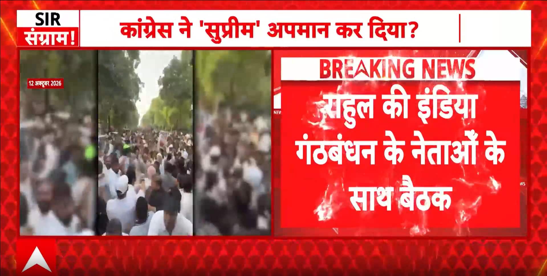 INDIA Bloc Meeting: Rahul Gandhi Invites Opposition Leaders For High Tea
