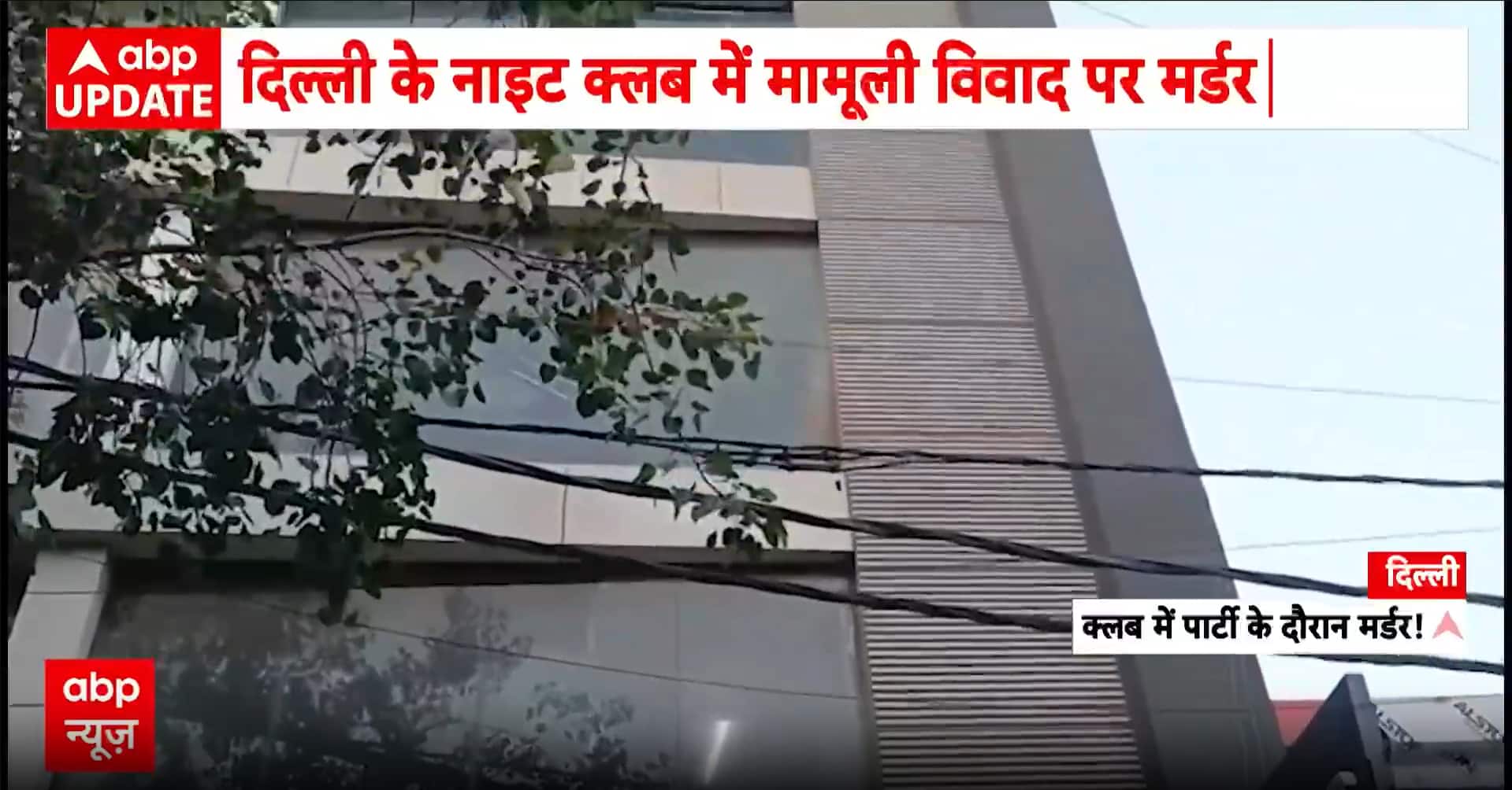 Delhi Crime: Young Man Allegedly Beaten To Death After Nightclub Dispute
