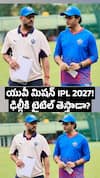 యువీ మిషన్ IPL 2027.. ఢిల్లీకి టైటిల్ తెస్తాడా?