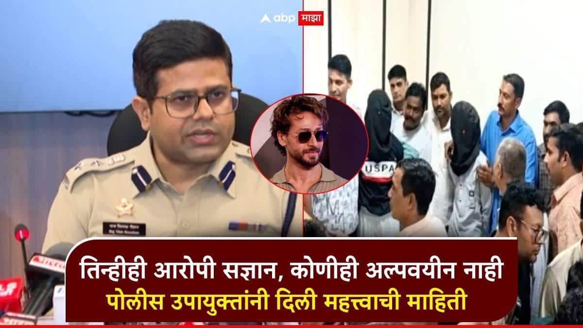 टायगर श्रॉफ गोळीबार प्रकरण, तिन्ही आरोपी सज्ञान, बिश्नोई गँगच्या ऑडिओबद्दलही पोलीस उपायुक्तांनी दिली माहिती