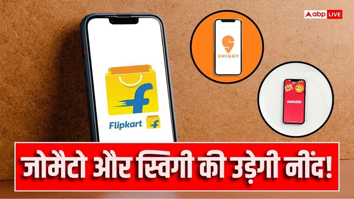 Flipkart ला रहा 'Eat-in by Minutes', क्या है फूड डिलिवरी प्लान?