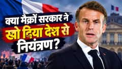 Explained: मैक्रों सरकार की 5 बड़ी गलतियां जिसकी वजह से आज 'जल' रहा फ्रांस, आगे क्या रास्ता?