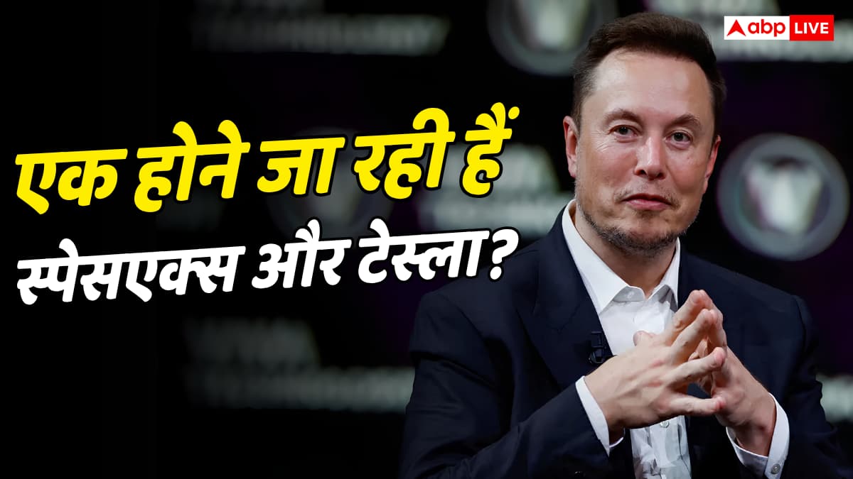 SpaceX और Tesla के विलय में जुटे एलन मस्क, होगा इतिहास का सबसे बड़ा मर्जर