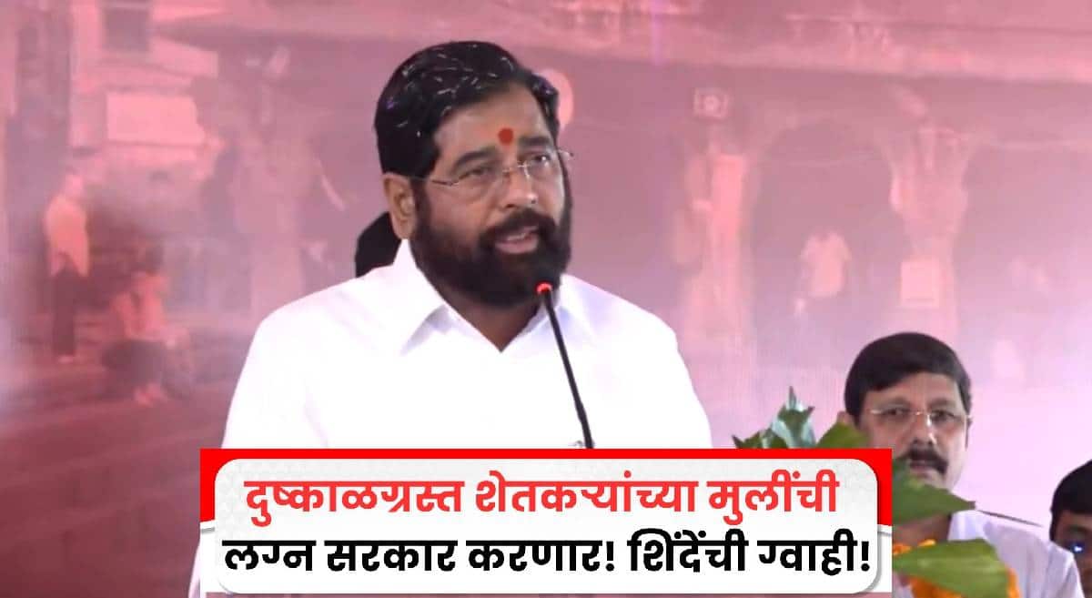 Eknath Shinde Nashik: 'आम्ही कितीही राजकारणी असलो तरी राजसत्तेपेक्षा धर्मसत्ता महत्वाची; राष्ट्राच्या रक्षणासाठी धर्म अन् संस्कृतीचा पाया मजबूत हवा' : एकनाथ शिंदे
