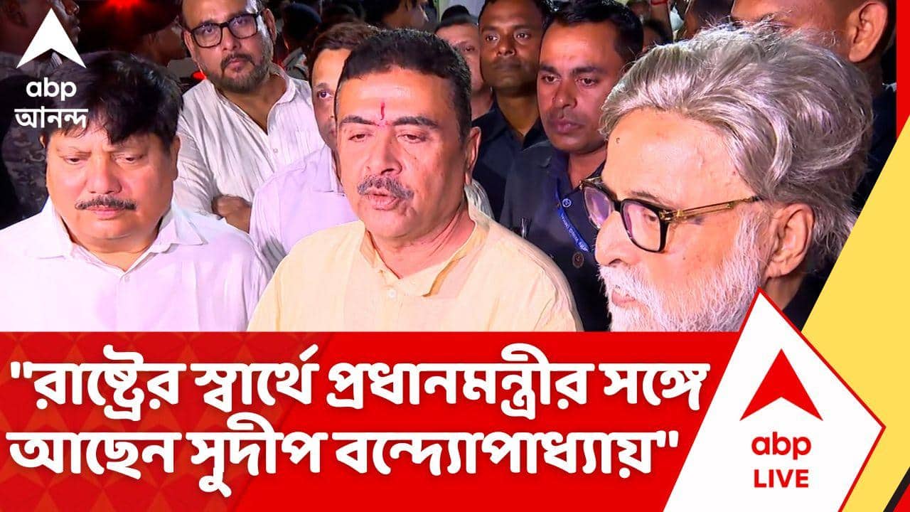 Suvendu Adhikari: পুরভোটে জোটে যাবে বিজেপি? জল্পনার মধ্যেই NCPI সাংসদের বাড়িতে মুখ্যমন্ত্রী