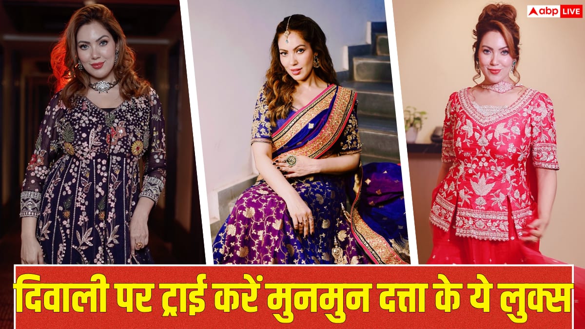 दिवाली के लिए बेस्ट हैं तारक मेहता की बबीता जी के ये ट्रेडिशनल आउटफिट्स, आप भी करें ट्राई