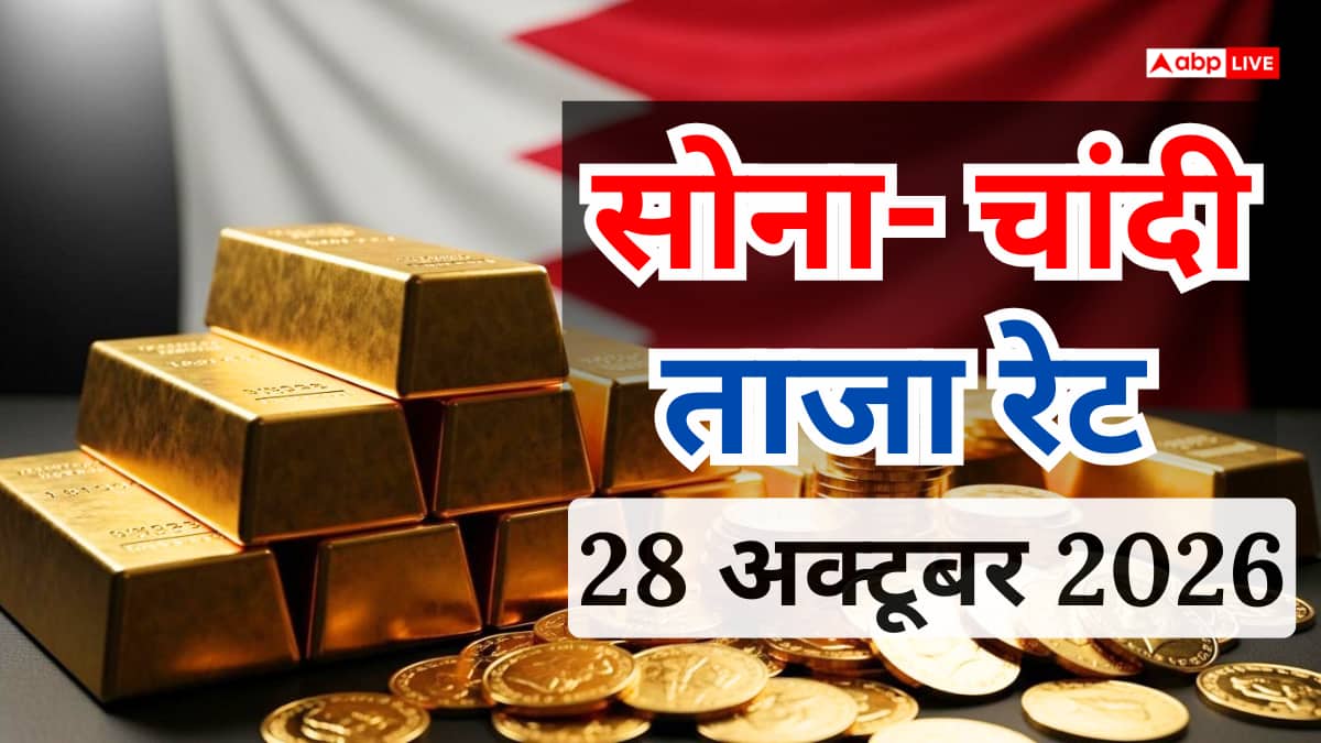 सोना-चांदी खरीदने वालों को झटका या राहत? MCX पर आज दोनों के दाम गिरे, जानें ताजा भाव