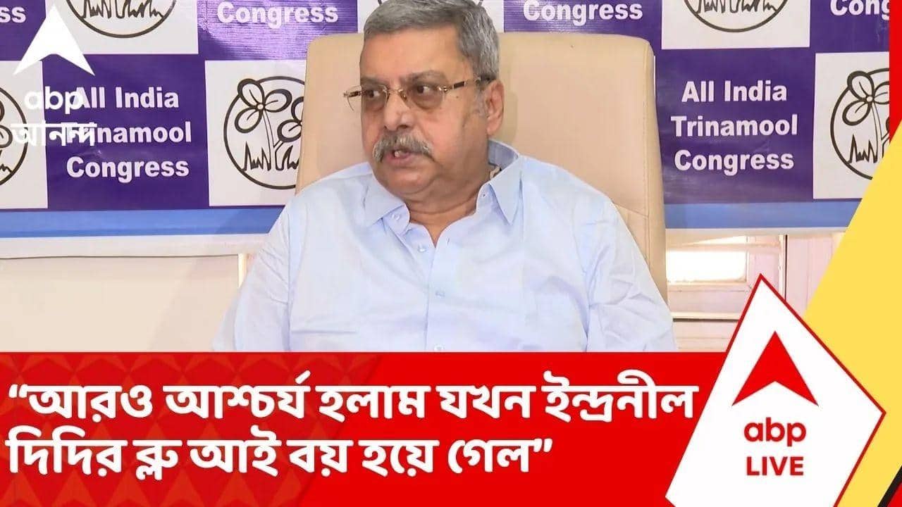 TMC news: 'কোনও রাজনৈতিক দলেরই ১০ বছরের বেশি ক্ষমতায় থাকা উচিত নয়", ইন্দ্রনীল প্রসঙ্গে কল্যাণ