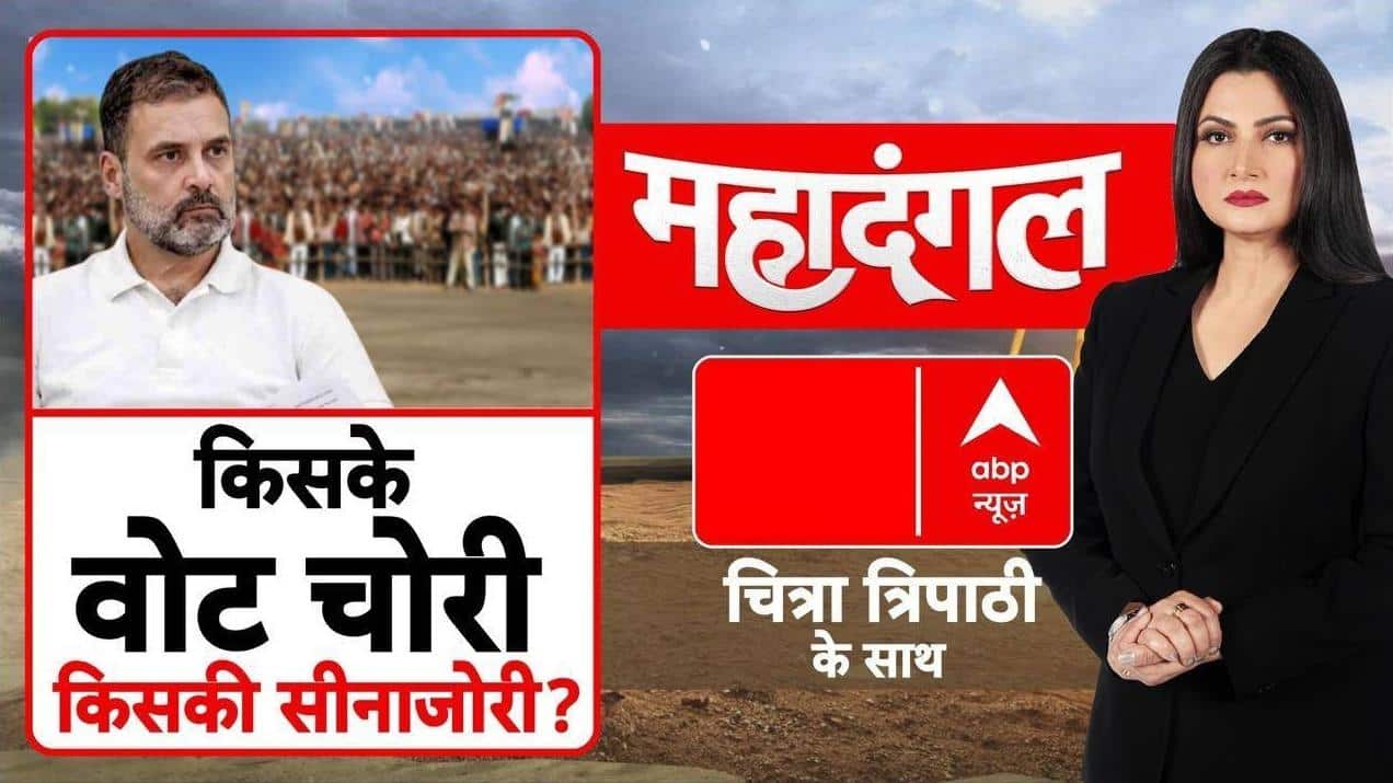 ABP News ABP News