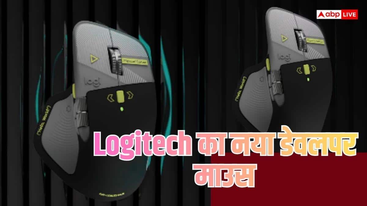 कीबोर्ड के साथ माउस भी डेवलपर स्पेशल, Logitech ने पेश किया नया एडिशन
