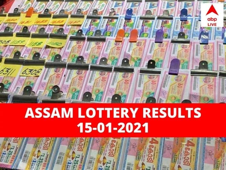 Assam Lottery Results Today: Evening Lottery Sambad Result 15.01.2021 at 8 PM Evening Lottery Sambad Result 15 January 2021 Assam Lottery Results Today 8 Pm
