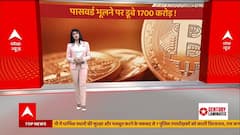 Bitcoin: Forgetting password costs 1700 crore! | Master Stroke